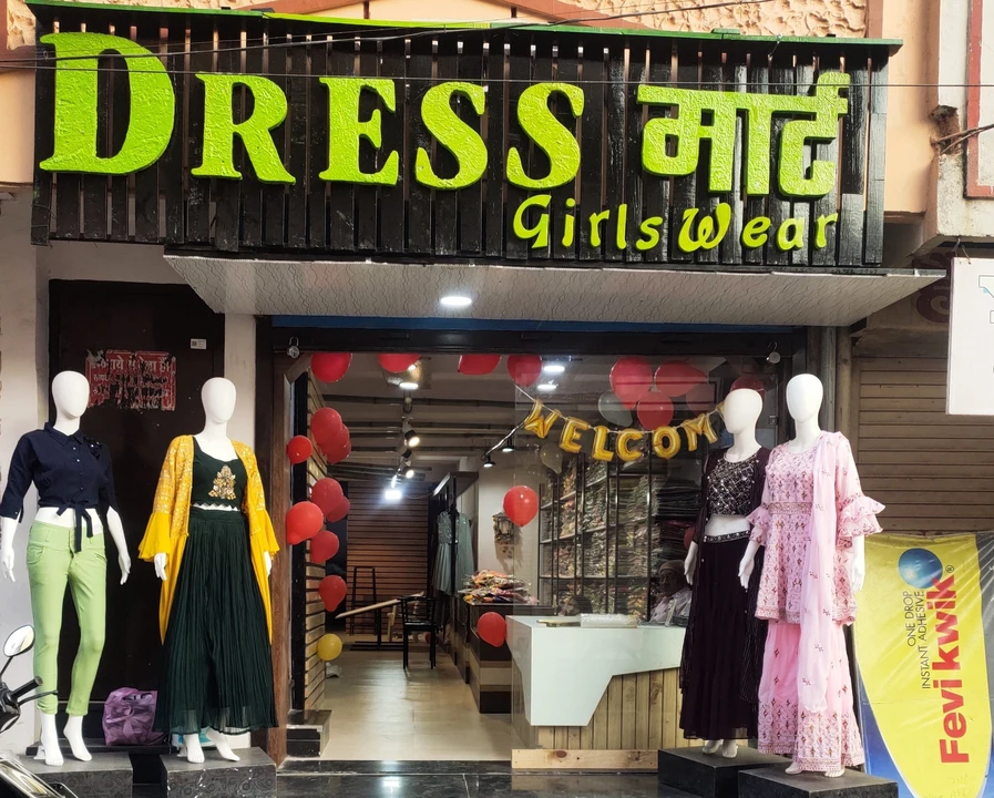 Visiting card store images of Dress mart girls wear Dana gali Neemuch