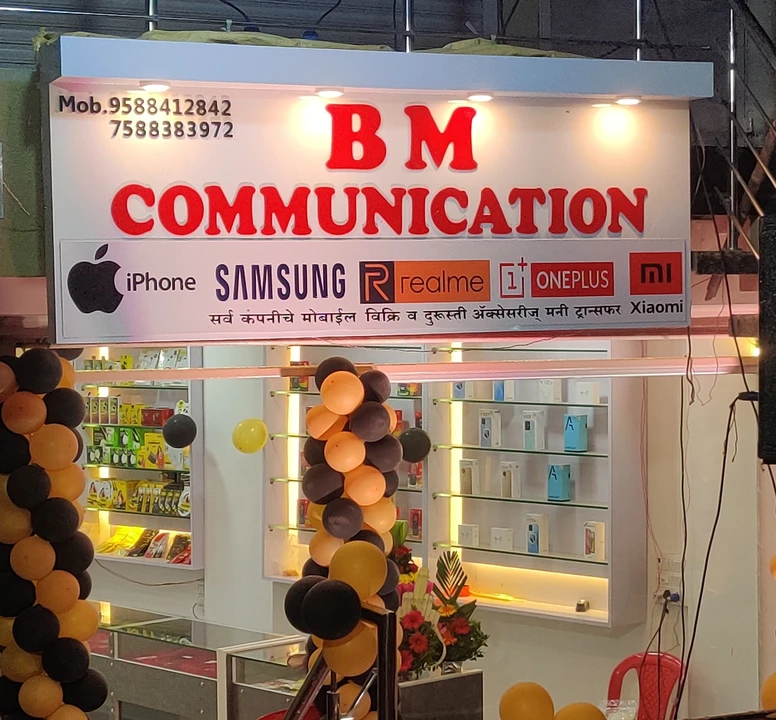 Factory Store Images of B M communication
