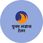 Business logo of पुनम लेडीज टेलर based out of Solapur