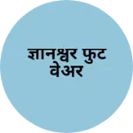 Business logo of ज्ञानेश्वर फुट वेअर