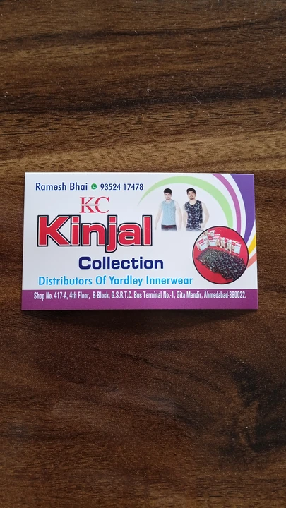 Visiting card store images of KINJAL COLLECTION