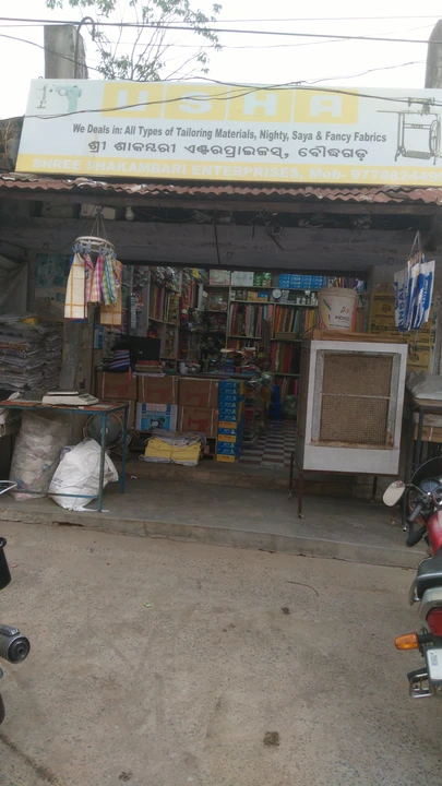 Shop Store Images of Shree Shakambari Enterprises