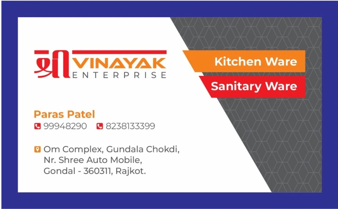 Visiting card store images of Shree vinayak