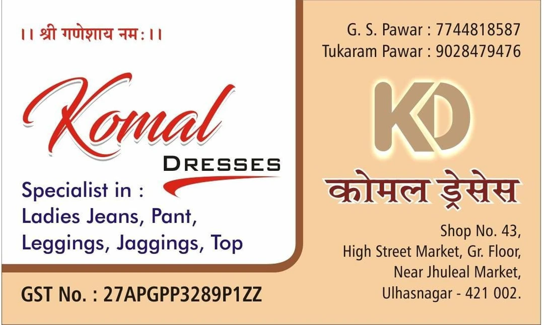 Visiting card store images of Komal Dresses