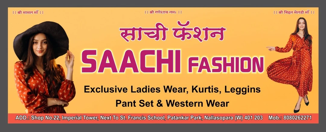 Shop Store Images of Saachi Fashion 
