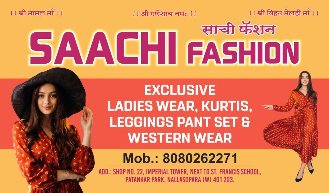 Visiting card store images of Saachi Fashion 