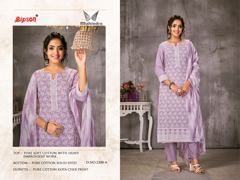 BIPSON BY MAHINDRA  uploaded by Kaynat textile on 6/27/2023