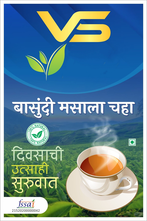 बासुंदी चहा मसाला  uploaded by शिवमुद्रा चहा व मसाला कंपनी on 6/27/2023