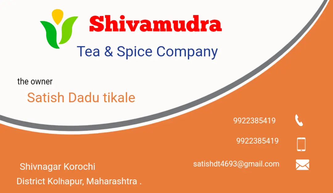 Visiting card store images of शिवमुद्रा चहा व मसाला कंपनी