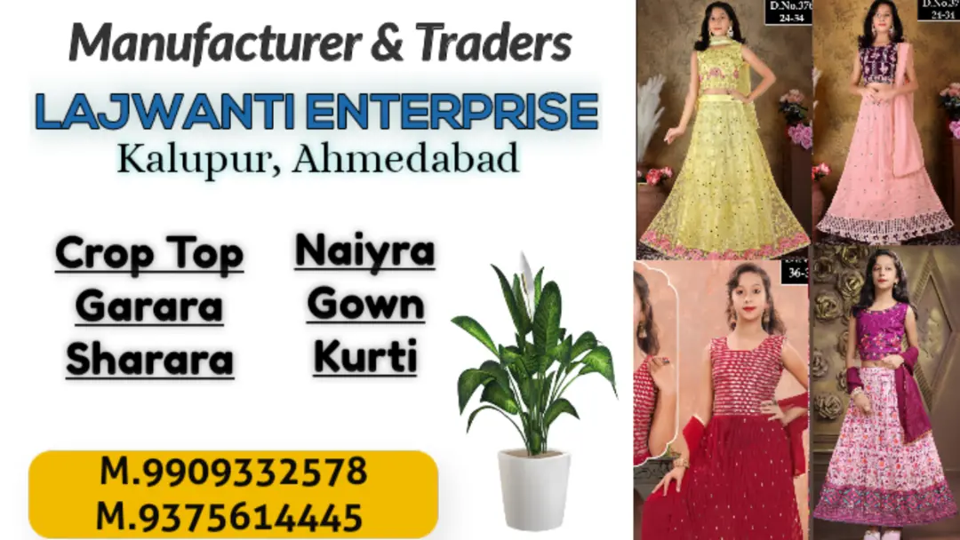 Factory Store Images of Lajwanti Enterprise