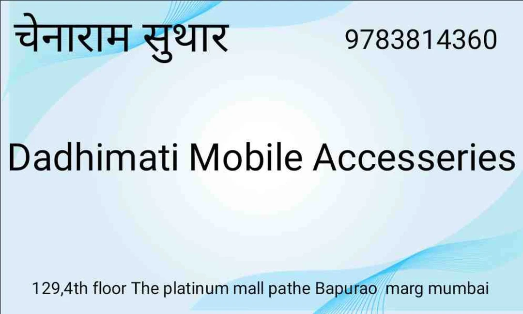 Visiting card store images of Dadhimati Mobile Accessories