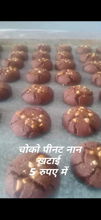 Choco Peanut Naan Khatai 40pcs Jar   uploaded by business on 6/28/2023