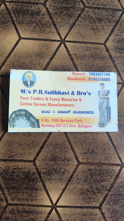 Visiting card store images of P R Sulibhavi Bro's