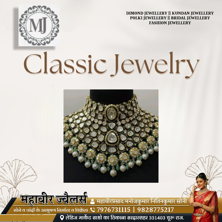 Product uploaded by Mahaveer Jewellers on 6/29/2023
