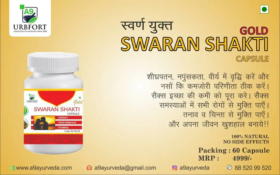 URBFORT Swaran Shakti capsule 60 CAP ( Gold ) uploaded by URBFORT Jaipur on 6/30/2023