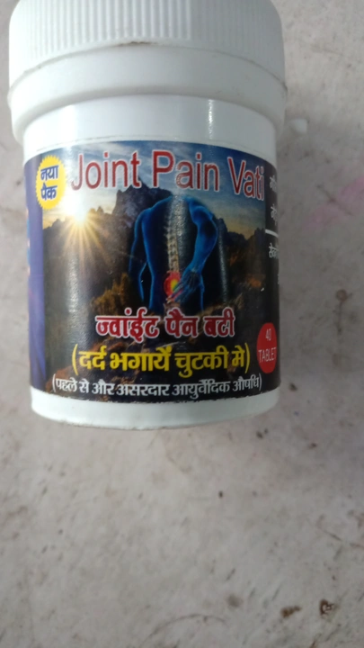 Joint Pain vati uploaded by Vishal Medical, call me 8002812232 on 7/1/2023