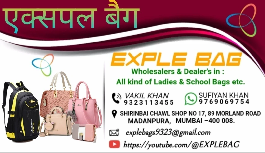 Visiting card store images of Exple Bag