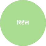 Business logo of रिटेल
