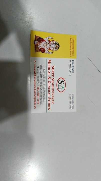 Visiting card store images of Shree Siddhivinayak Medical & General Stores