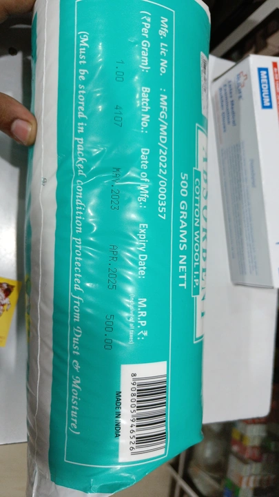 Absorbent Medicated Cotton uploaded by Shree Siddhivinayak Medical & General Stores on 7/3/2023