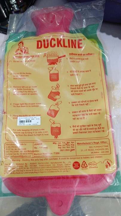 Hot Water Bag (Junior) uploaded by Shree Siddhivinayak Medical & General Stores on 7/3/2023