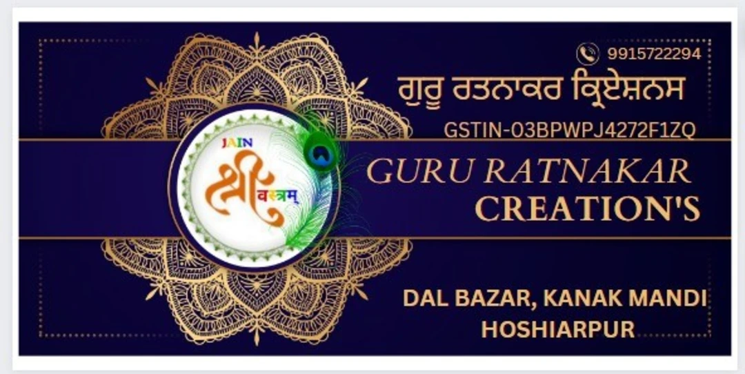 Visiting card store images of Guru ratnakar creations