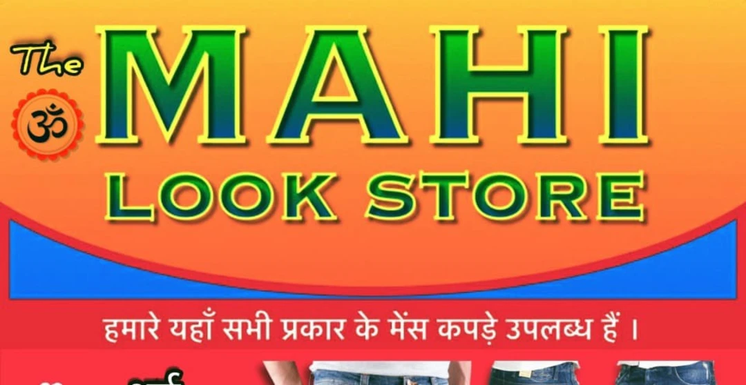 Factory Store Images of The Mahi Look Store