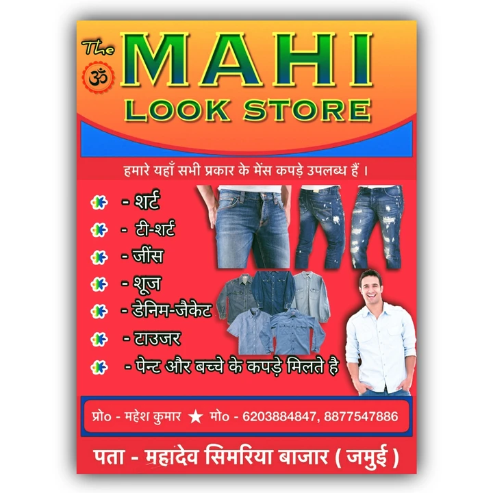 Post image The Mahi Look Store has updated their profile picture.