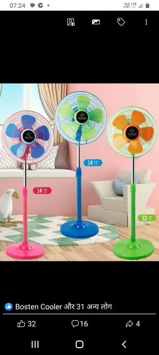12 inch pedestal fan with telesopic adjustable system in attractive colours uploaded by business on 7/4/2023
