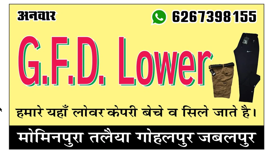 G-f-d-lowers ...jabalpur ..mp uploaded by G.f.d --lowers -nikkar on 7/4/2023