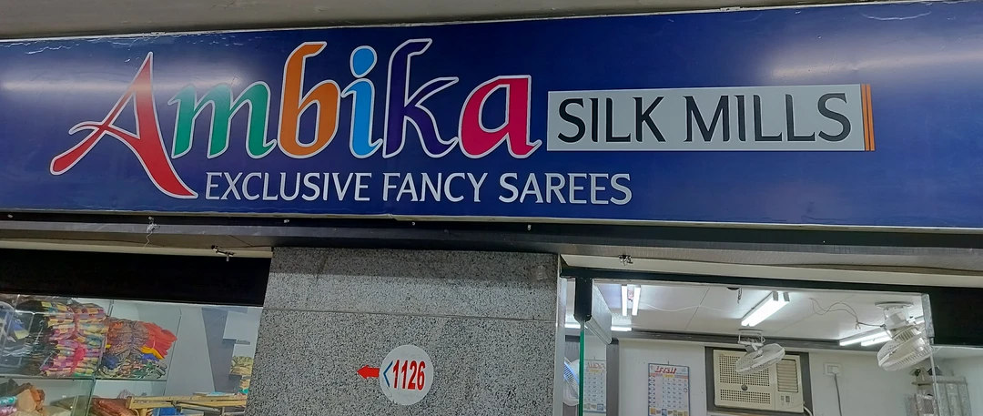 Shop Store Images of Ambika silk mills 