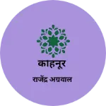 Business logo of कोहनूर
