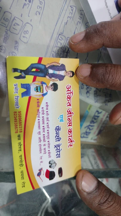 Visiting card store images of Ankit jeans corner