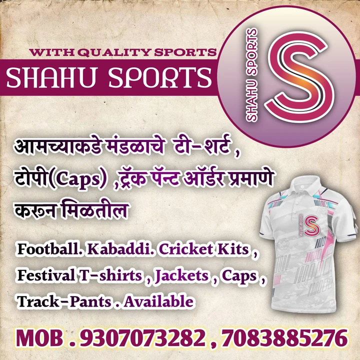 Visiting card store images of Shahu Sports Collection
