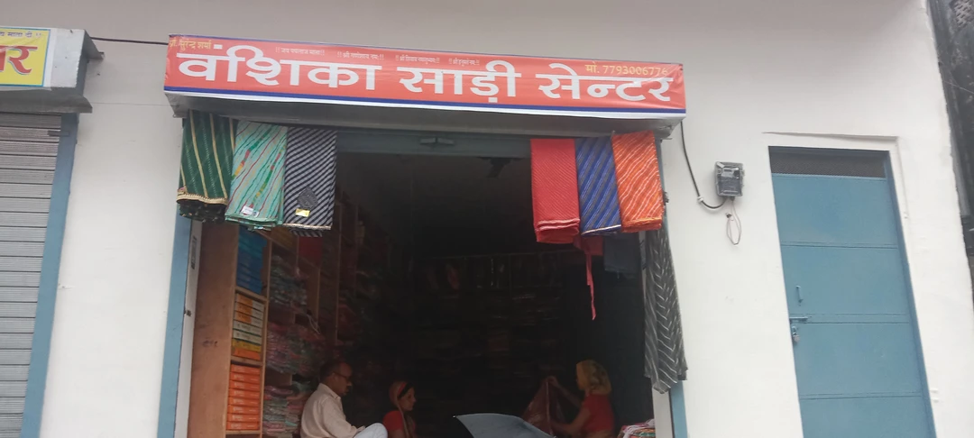Shop Store Images of Vanshika saree centre