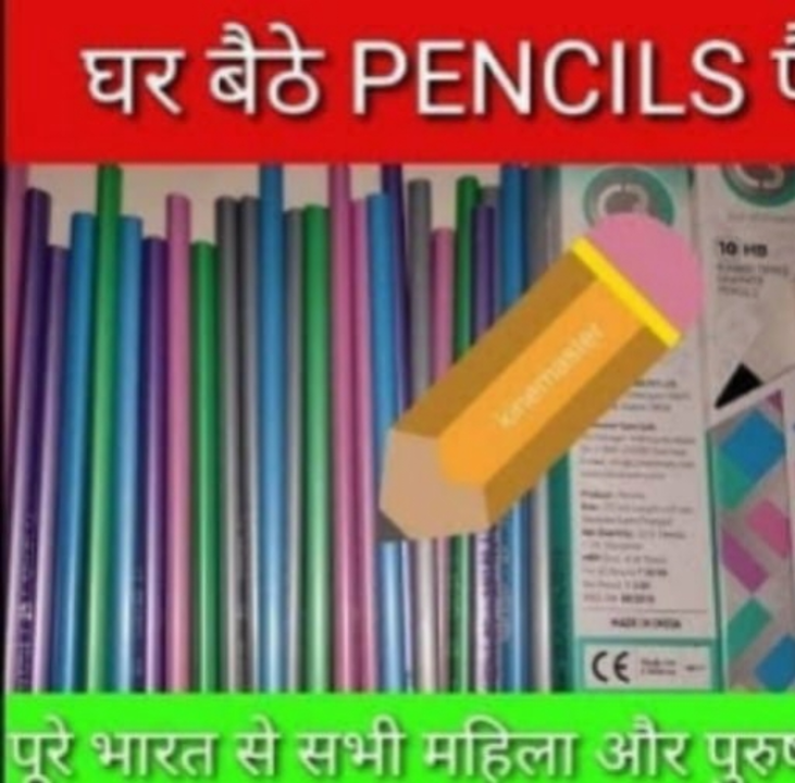 Product uploaded by NATRAJ PENCIL PACKING WORK FROM on 7/7/2023