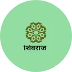 Business logo of शिवराज