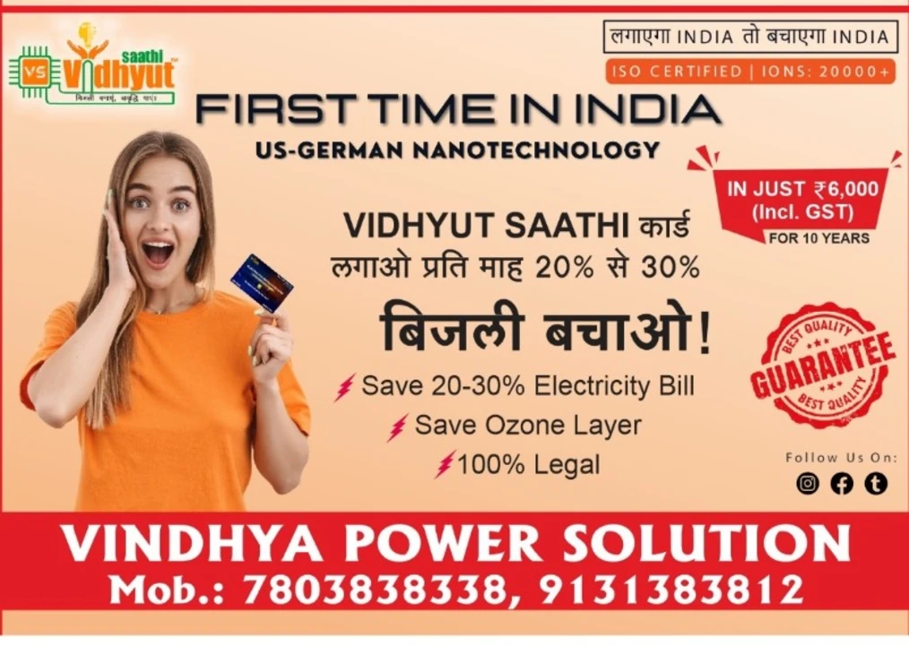 Electric power saving card uploaded by business on 7/8/2023