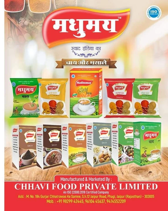 Factory Store Images of  Chhavi food pvt ltd 