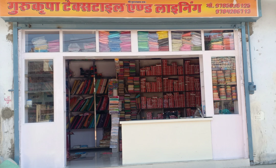 Factory Store Images of Gurukirpa Textile & lining