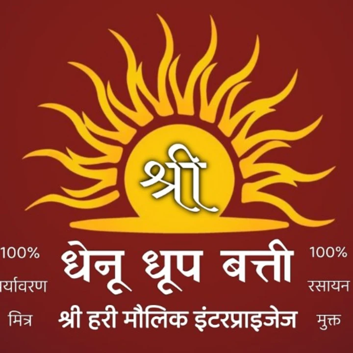 Visiting card store images of Dhenu dhup batti