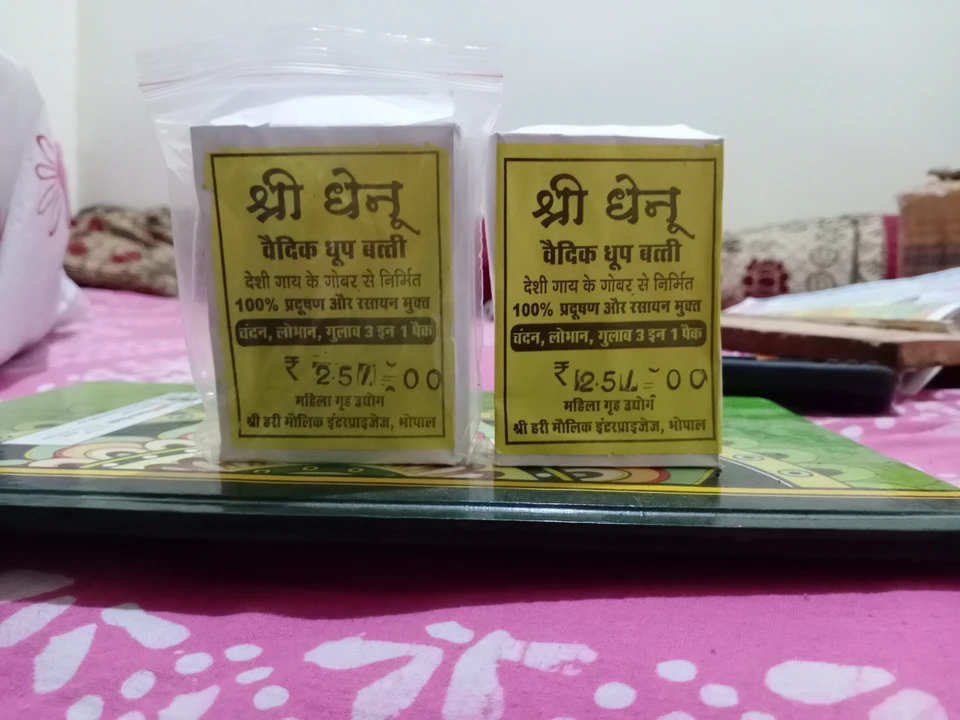 Product uploaded by Dhenu dhup batti on 7/9/2023