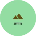 Business logo of सिंगार