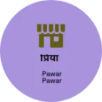 Business logo of प्रिया