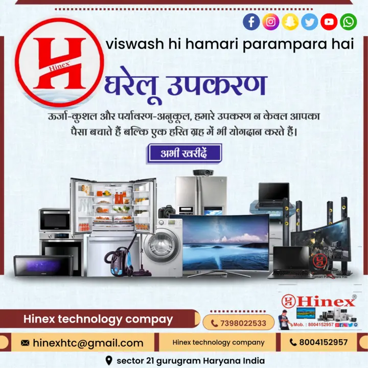 Shop Store Images of Hinex technology company