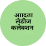 Business logo of आदिती लेडीज कलेक्शन