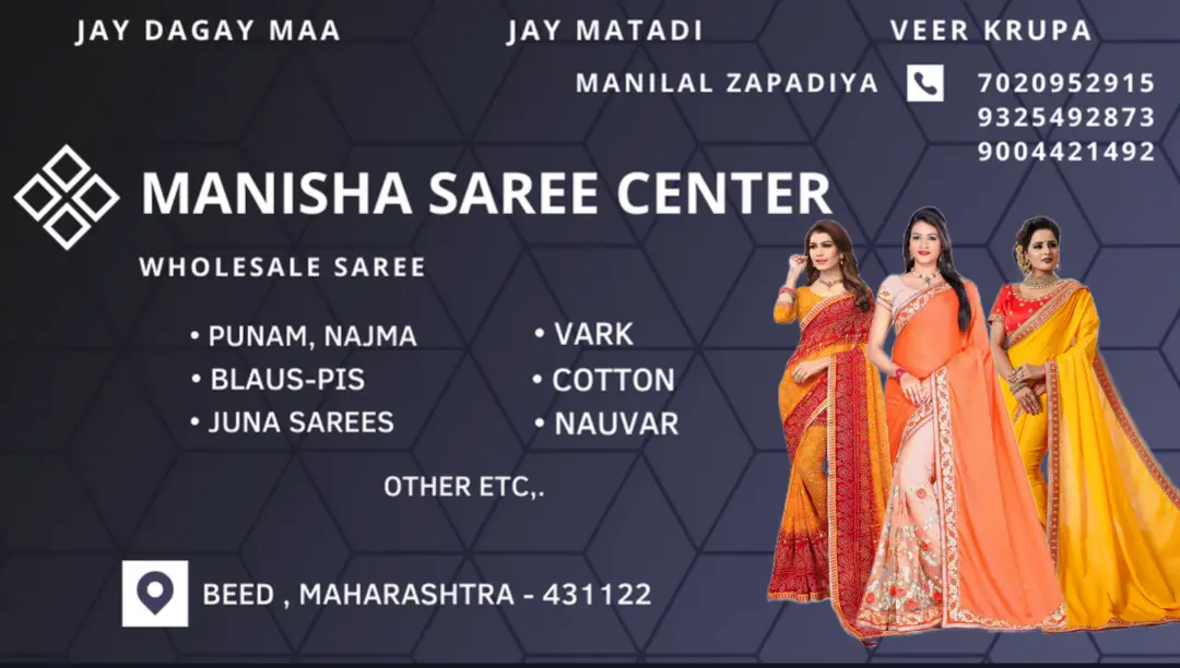 Visiting card store images of Manisha Saree center