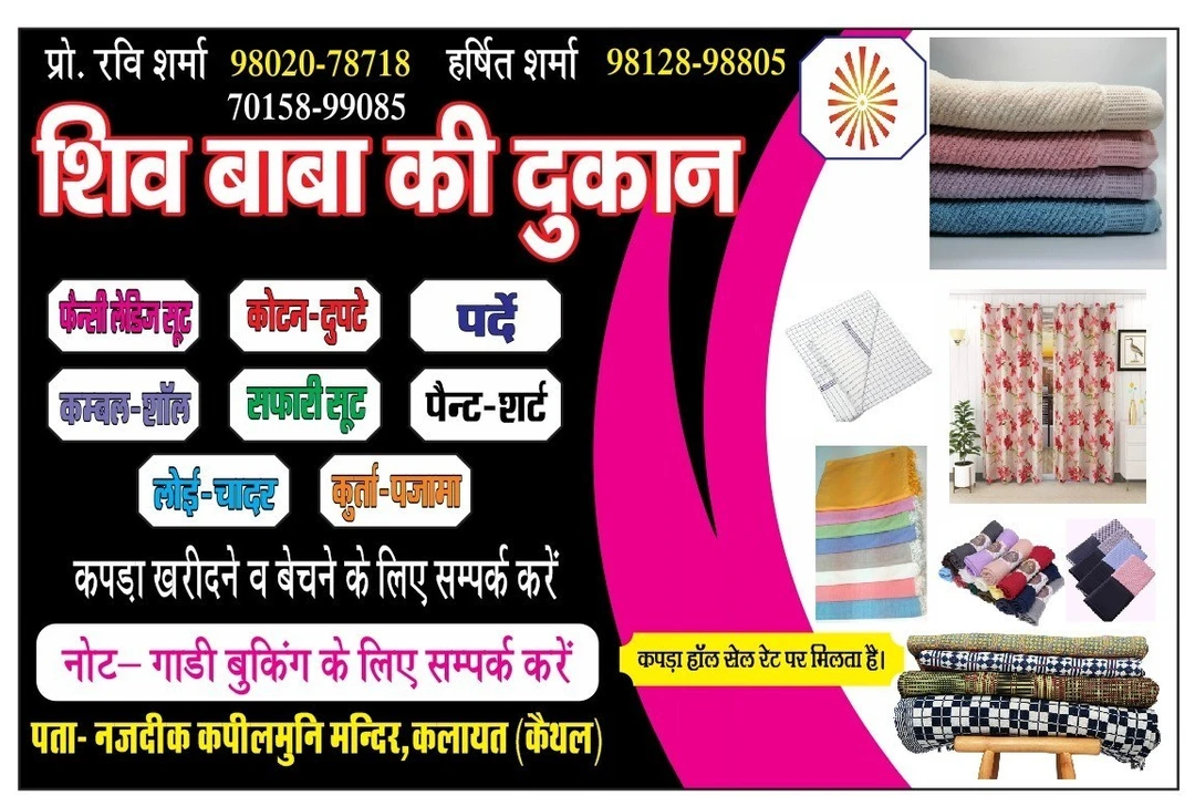 Visiting card store images of Rk clothes