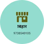 Business logo of बिहार