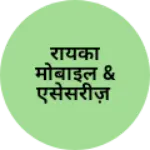 Business logo of रायका मोबाइल & एसेसरीज़